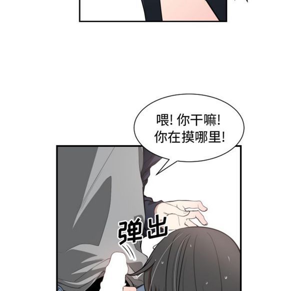 有什麽了不起的 第1话 第53页