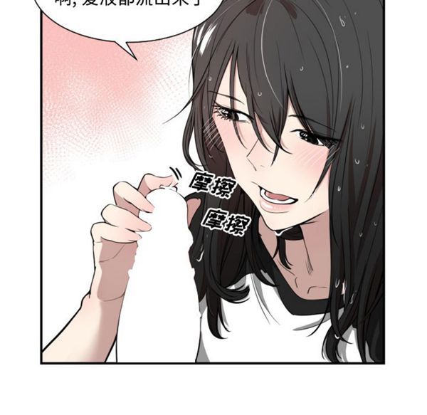 有什麽了不起的 第1话 第55页