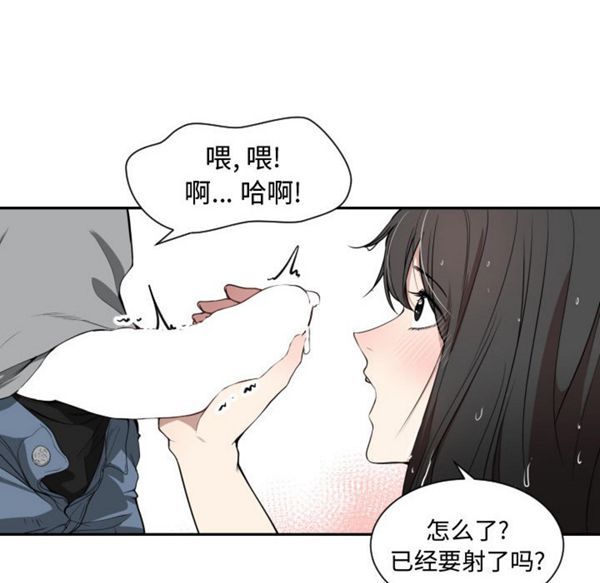 有什麽了不起的 第1话 第56页