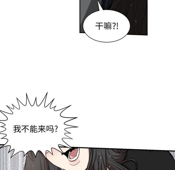 有什麽了不起的 第1话 第37页