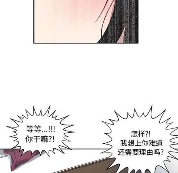 有什麽了不起的 第1话 第40页