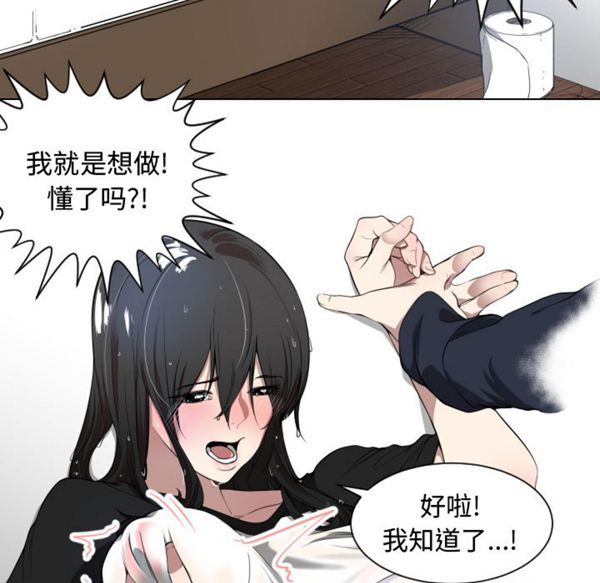 有什麽了不起的 第1话 第41页
