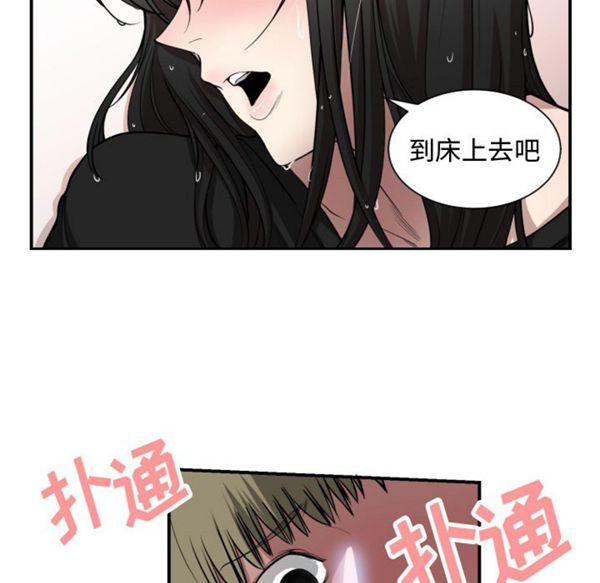 有什麽了不起的 第1话 第43页