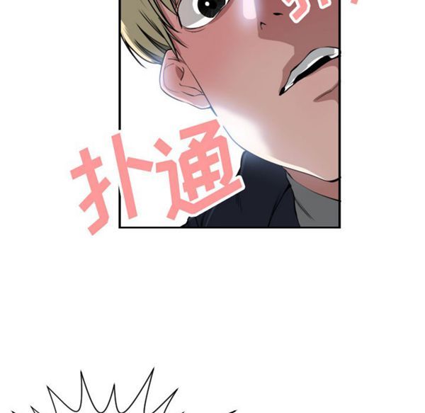 有什麽了不起的 第1话 第44页