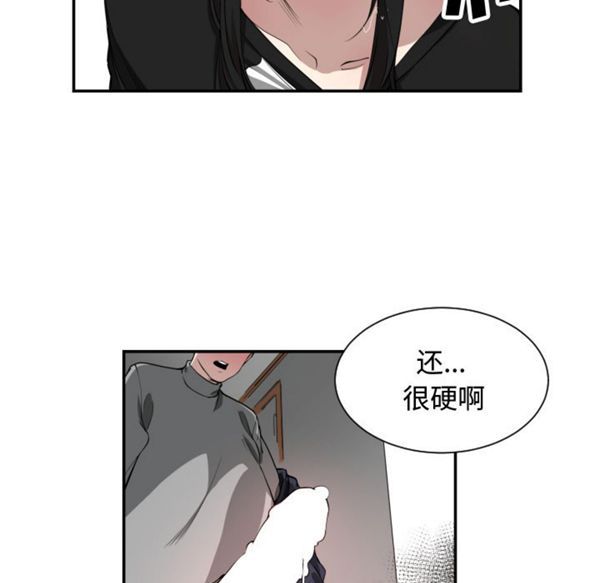 有什麽了不起的 第1话 第59页