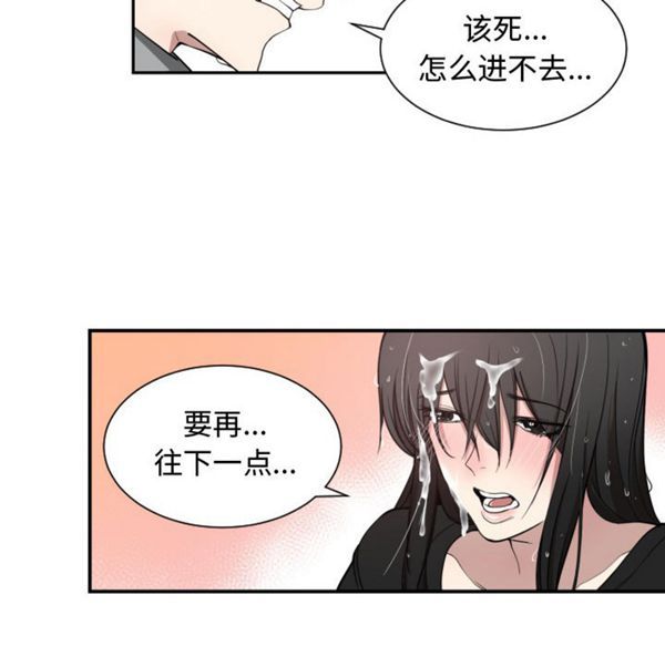 有什麽了不起的 第1话 第64页