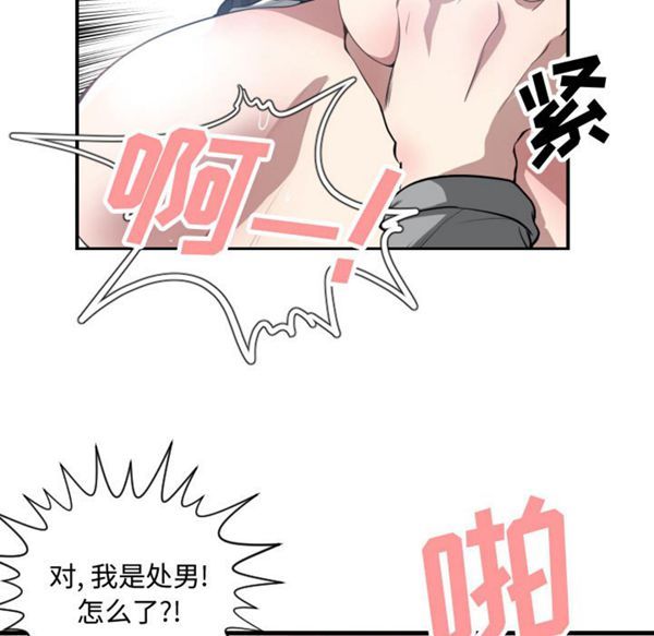 有什麽了不起的 第1话 第79页