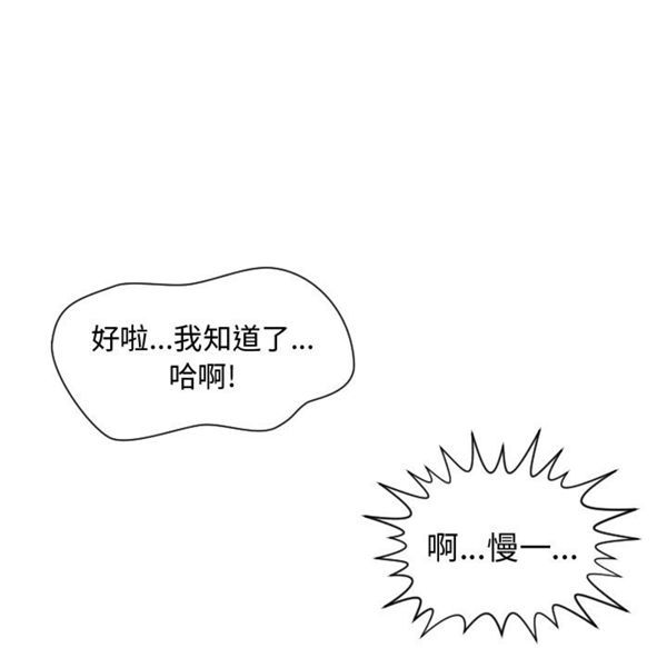 有什麽了不起的 第1话 第81页