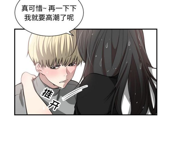 有什麽了不起的 第1话 第86页