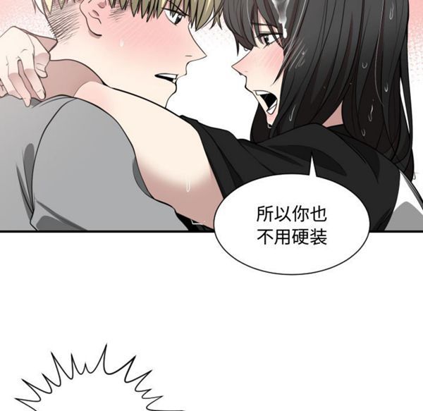 有什麽了不起的 第1话 第73页