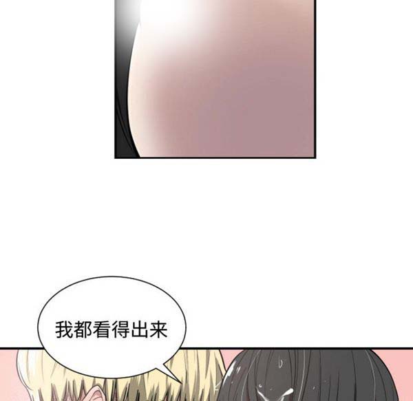 有什麽了不起的 第1话 第72页