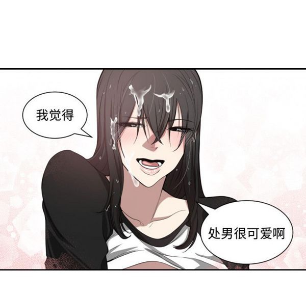 有什麽了不起的 第1话 第76页