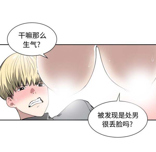有什麽了不起的 第1话 第75页