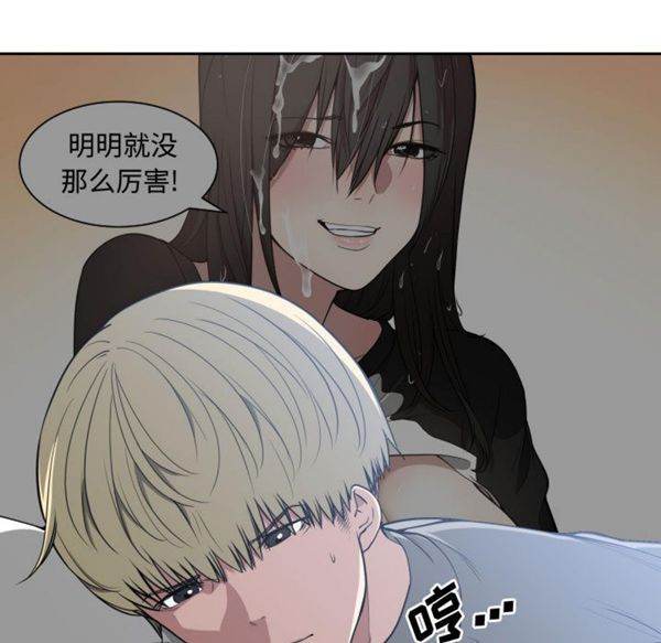 有什麽了不起的 第2话 第7页