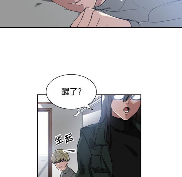有什麽了不起的 第2话 第8页