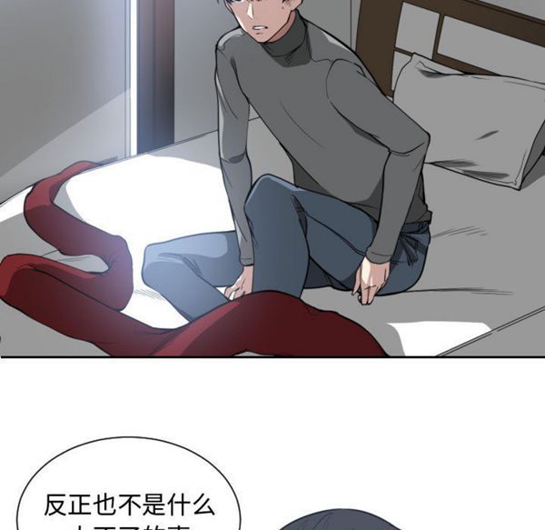 有什麽了不起的 第2话 第18页