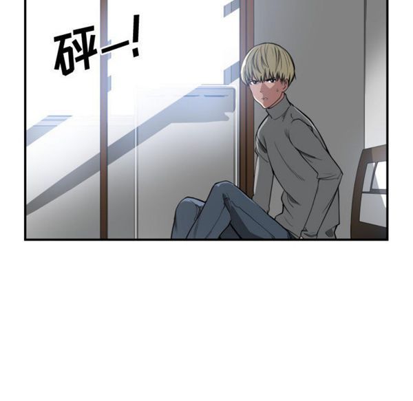 有什麽了不起的 第2话 第22页