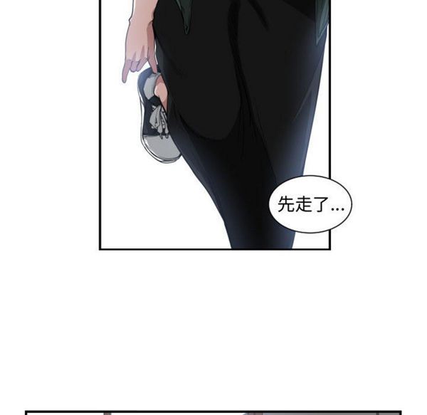 有什麽了不起的 第2话 第21页