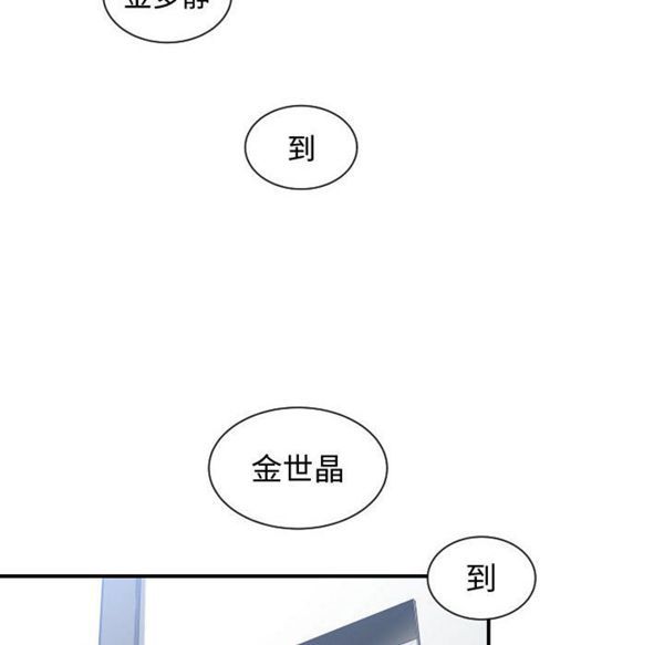 有什麽了不起的 第2话 第25页