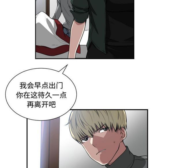 有什麽了不起的 第2话 第9页