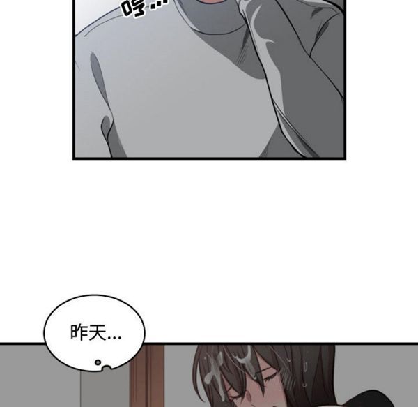 有什麽了不起的 第2话 第12页