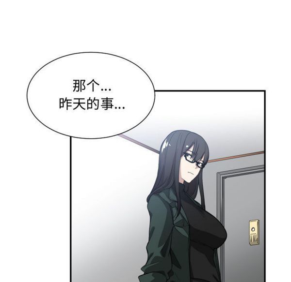 有什麽了不起的 第2话 第15页