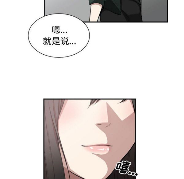有什麽了不起的 第2话 第16页