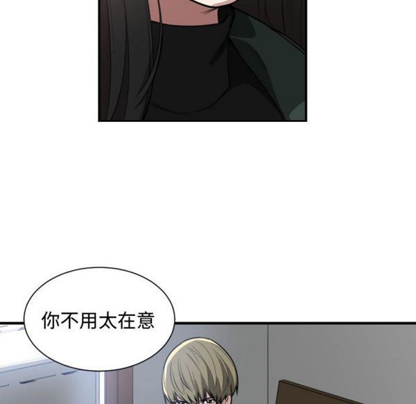 有什麽了不起的 第2话 第17页