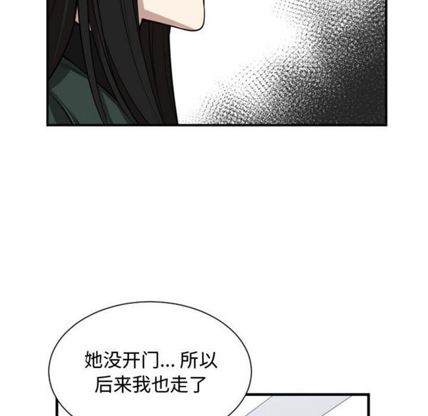 有什麽了不起的 第2话 第39页