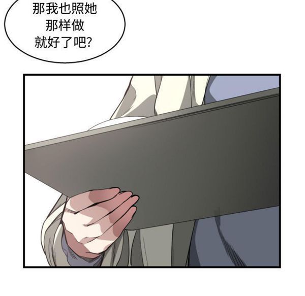 有什麽了不起的 第2话 第42页