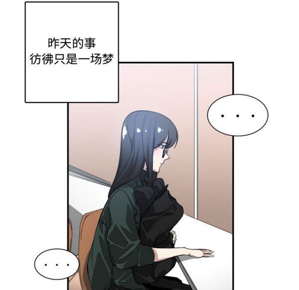有什麽了不起的 第2话 第29页