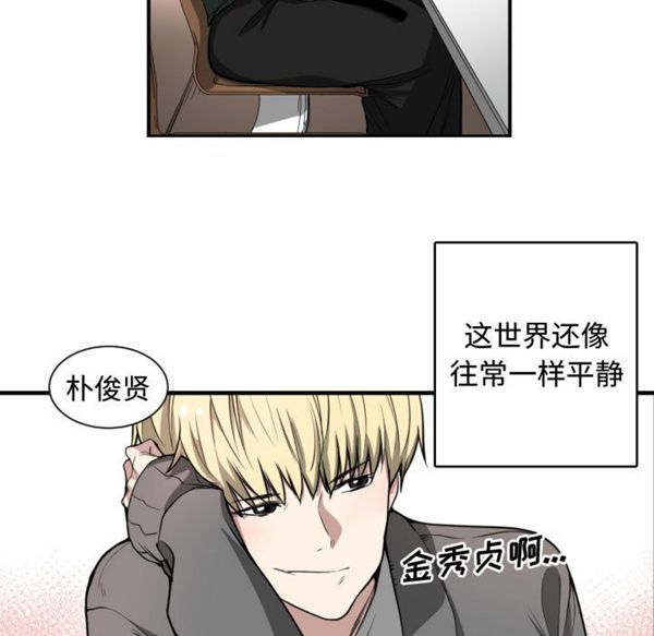 有什麽了不起的 第2话 第30页