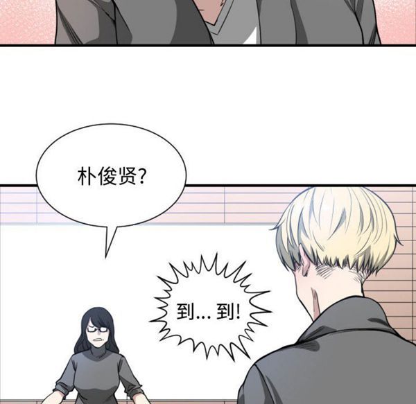 有什麽了不起的 第2话 第31页