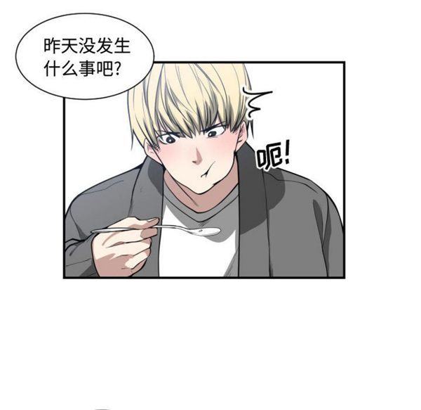有什麽了不起的 第2话 第34页