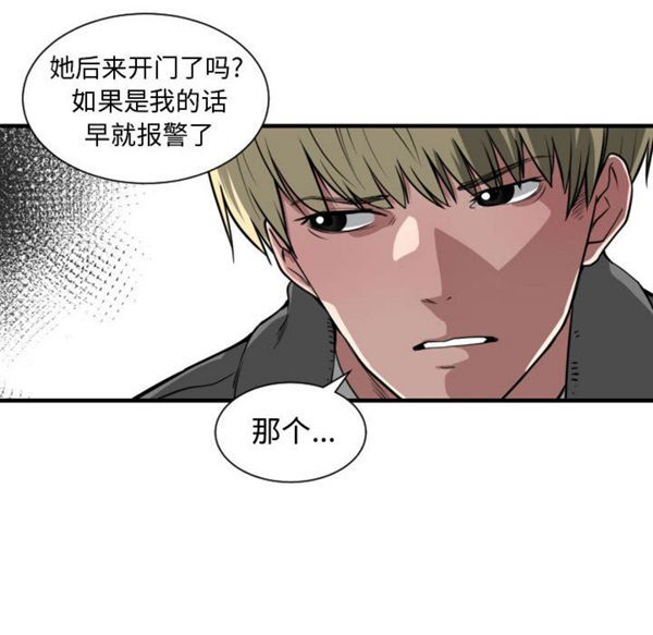 有什麽了不起的 第2话 第36页