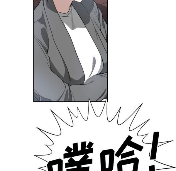 有什麽了不起的 第2话 第58页