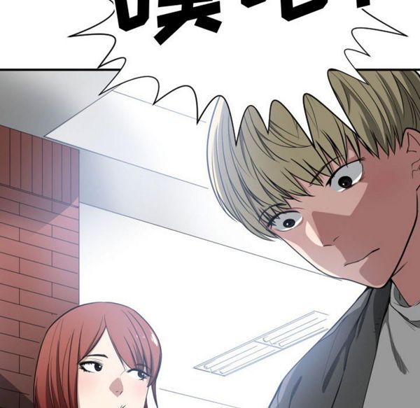 有什麽了不起的 第2话 第59页