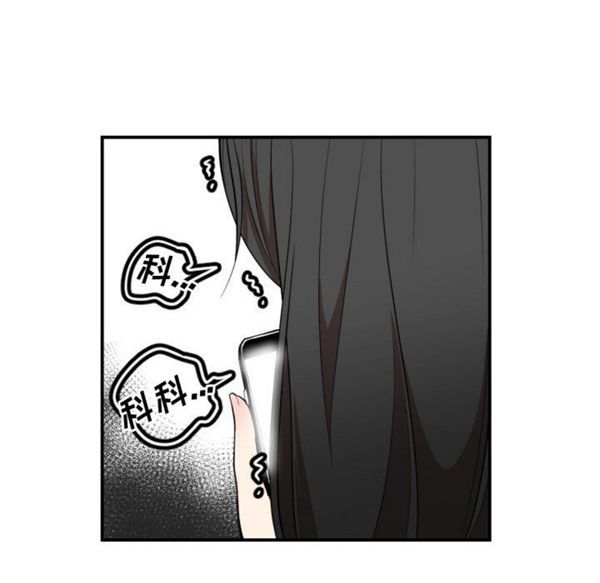 有什麽了不起的 第2话 第61页