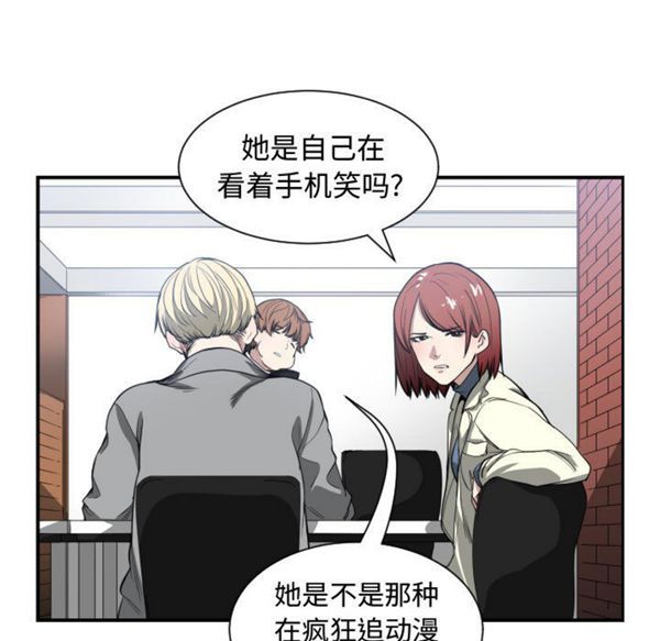 有什麽了不起的 第2话 第62页