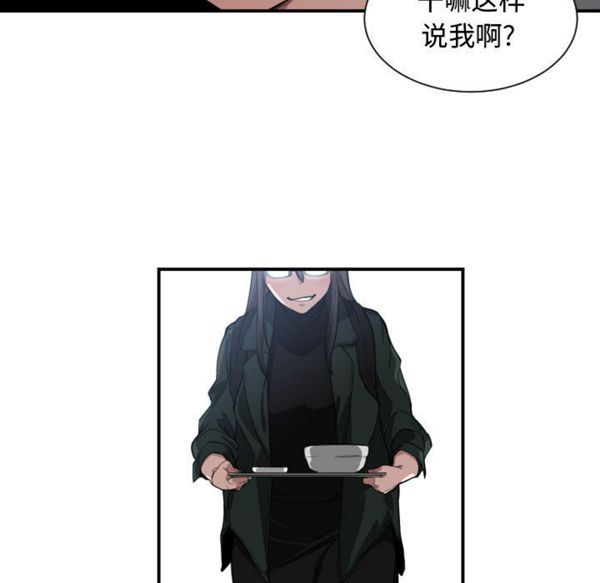 有什麽了不起的 第2话 第64页