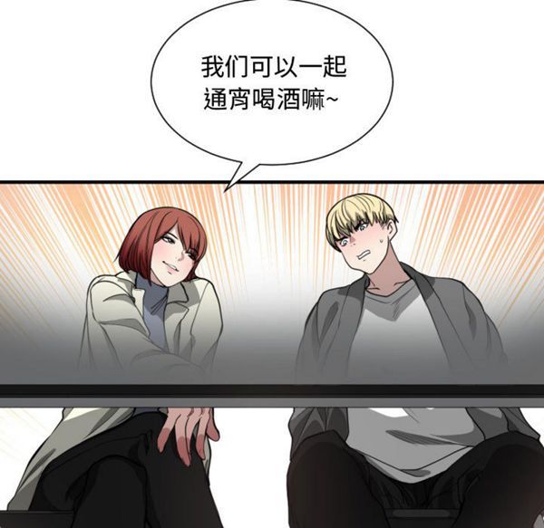有什麽了不起的 第2话 第52页