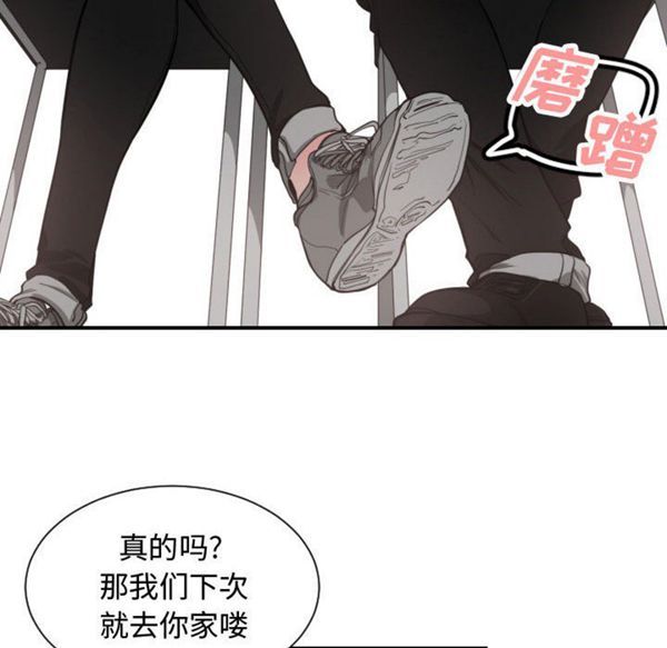 有什麽了不起的 第2话 第53页