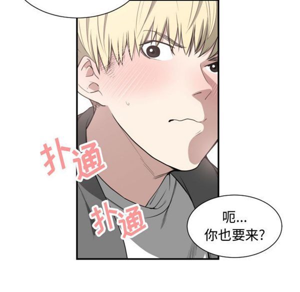 有什麽了不起的 第2话 第54页