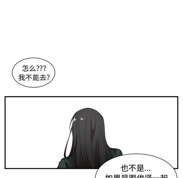 有什麽了不起的 第2话 第55页