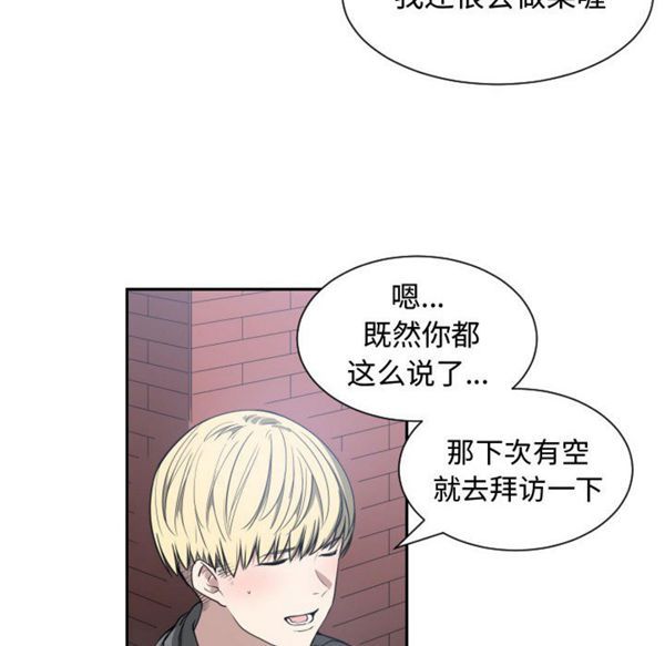 有什麽了不起的 第2话 第57页