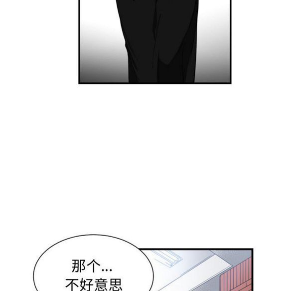 有什麽了不起的 第2话 第65页