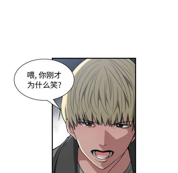 有什麽了不起的 第2话 第70页