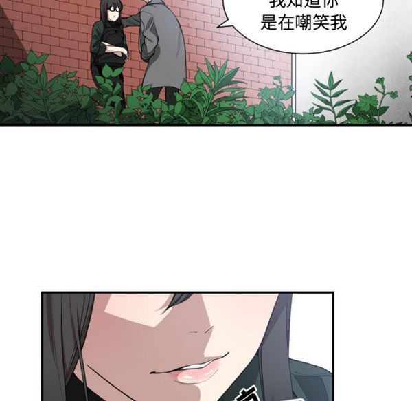 有什麽了不起的 第2话 第72页