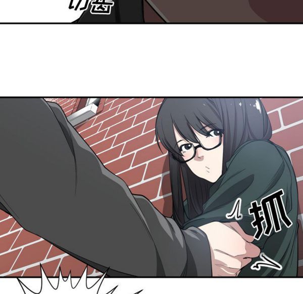 有什麽了不起的 第2话 第82页