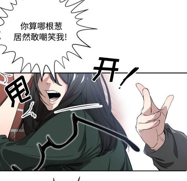 有什麽了不起的 第2话 第83页